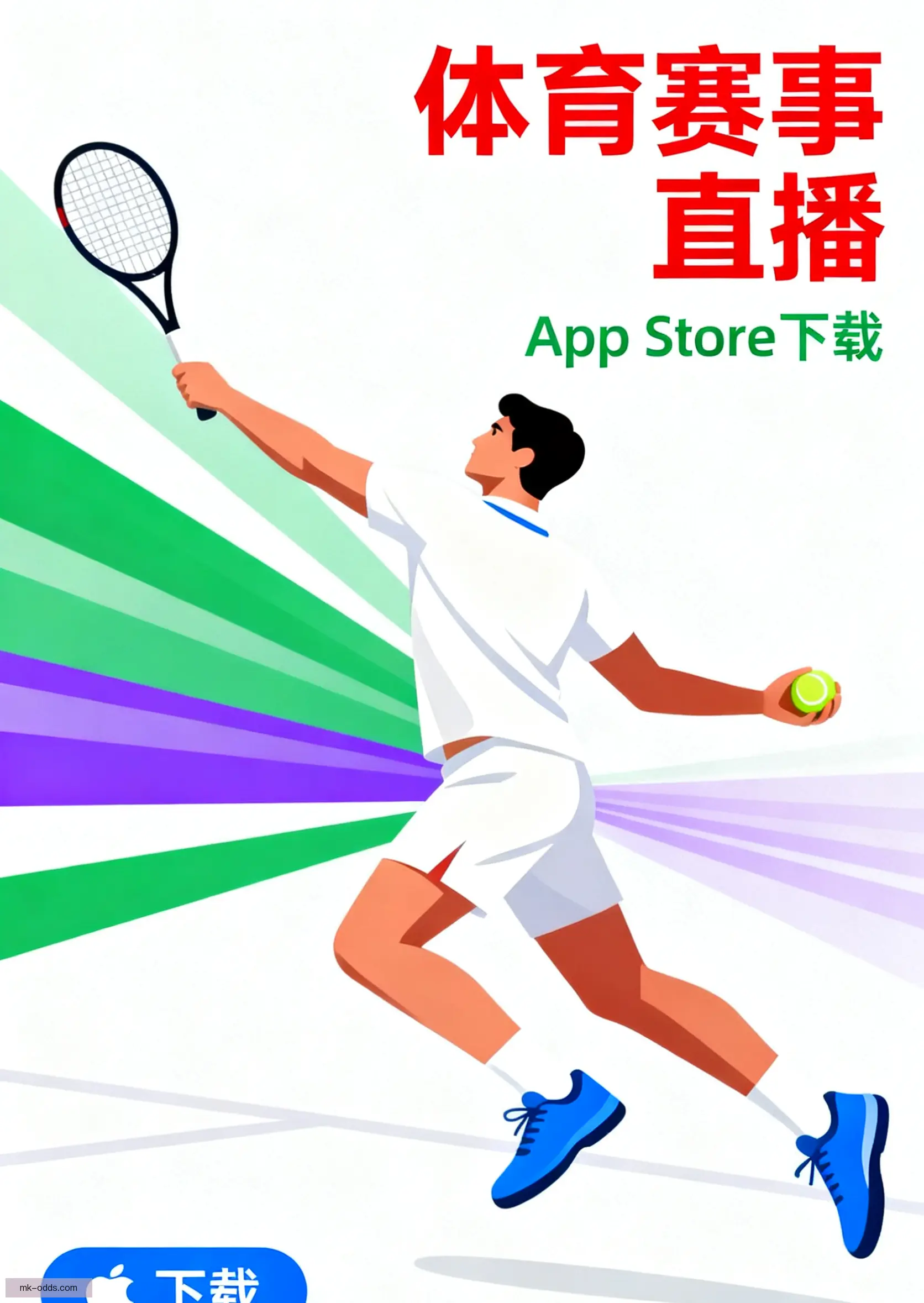 官方APP安装入口